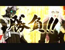 【Fate/Grand Order】見参！ラスベガス御前試合 ～水着剣豪七色勝負！　【裏・水着剣豪勝負】グラス・Ｎｏ．１