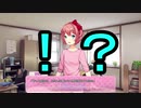 日本語が駄目な人のドキドキ文芸部　ぱーと8