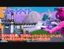 【フォートナイト】シーズンXブロックバスターチャレンジ