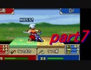 【ゆっくり】ＦＥ封印縛りプレイ幸運の剣　part7【実況】
