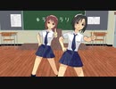 【MMDm@ster】制服姿の菊地真たちでキラメキラリ