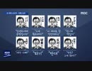ムンムン卑下するLINEスタンプを韓国でも売って...二時間後自主的削除MBC