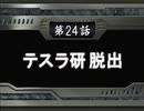 【週刊】スパロボOG2【実況】part24