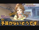しまむラジオ￥1980　第37回「たまにはゆるふわな放送を」