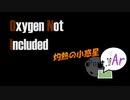 【Oxygen Not Included / Launched】 灼熱の小惑星 part. Ar (18)