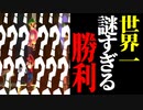 【マリオメーカー2】衝撃!?バトルモード史上最高に謎すぎる勝ち方してしまったwww【スーパーマリオメーカー2】