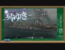 【WoWs】ボイロ達のエンジョイ海戦42【VOICEROID2実況】