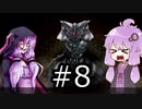 【BLACKSOULSⅡ】躁鬱ゆかりは害鳥を愛する#8【VOICEROID実況】