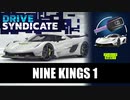 【Asphalt9】アスファルト9:Legends スペシャルイベント「Drive Syndicate」Part22 “Nine Kings 1”