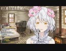 【久遠千歳】if