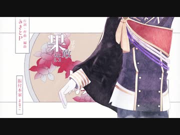 【MMD刀剣乱舞】少女ふぜゐ【一期一振】