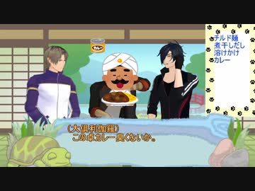 【刀剣乱舞卓ゲ】うどんTRPG【倶・長・燭】