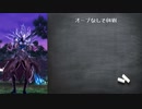 メギド72 オーブなしで64VH