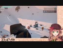 がぶりえら不仲説