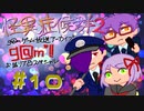 【g @ m】怪異症候群２　＃10