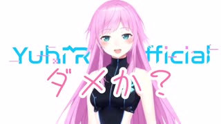 新衣装の肌面積多めなリリちゃん