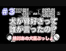 #3【minit】1分で1日が終わるのにやることが多すぎる【実況】