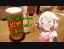 【ONE車載】飲ん兵衛さんチーム、出撃します！【part3】
