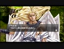 はじめてのグローランサーⅣ(*´д｀*)ﾊｧﾊｧ part64【実況プレイ】
