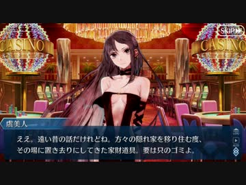【実況】今更ながらFate/Grand Orderを初プレイする！　水着剣豪七色勝負32