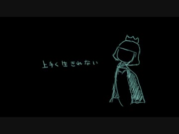 【初音ミク】マラドロワ【オリジナル】