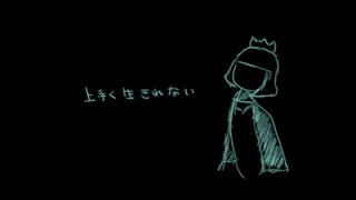 【初音ミク】マラドロワ【オリジナル】