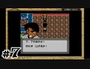 【名探偵コナン】呪われた航路　File7