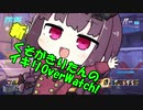 【OverWatch】新くそがきりたんのイキリOverWatch！【VOICEROID実況】【PC版】