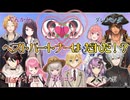 【にじさんじベストパートナー決定戦】おりコウ全解答集