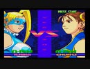 PS1-PSX Street Fighter Alpha 3