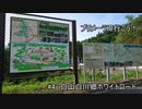 【VOICEROID車載】プリメーラで行こう！part4「白山白川郷ホワイトロード」