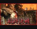 弓戦士で「Dragon Age: Origins」を実況プレイ Part126