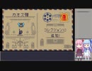 Enter the Gungeonを琴葉姉妹がやるPart18(祝福＆チャレンジ＆レインボーモード編)