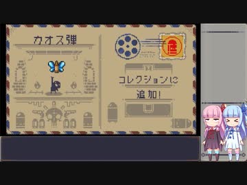Enter the Gungeonを琴葉姉妹がやるPart18(祝福＆チャレンジ＆レインボーモード編)