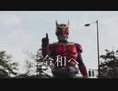 【完全版_MAD】UNION 真・平成を生きた全ての人たちへ【変身ヒーロー・ヒロイン達】