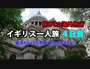 初海外の女ひとり旅 英語なくても何とかなる Part6