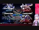 【EXVS2VOICEROID実況】X2改視点【固定】
