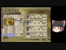 [初見]爽快に無双していく戦国無双2part111[ゆっくり実況]