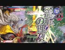 【WLW】神風神仙大聖 22ページ目【EX02】