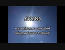 EVHA93ภาษาไทย