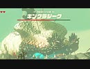 ゼルダの伝説 Breath of the Wild を気ままに実況プレイ Part142