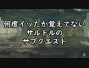 何度イッたか覚えてないサルトルのサブクエスト【NieR:Automata_11】