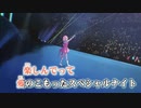 ファンサ　歌ってみた　ｂｙねこ