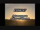 EVHA147Türk