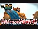 【防具縛り】ビルダーなんだから防具なんていらねぇ！ part86