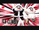 アイスクライ マ゜ッ！ア゛ッ！↑.nn2