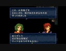 【実況】10代を取り戻したい大人のFEトラキア776【第12章】part4