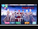 【初見実況プレイ】アイドリッシュセブン　第4部　PART22