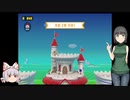 ゆっくり妹紅とセイカさん＋αのマリオメーカー2（Part4）