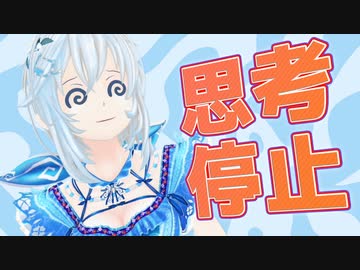 【説明しりとり】シロの脳内をぶちまけます！